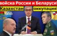 Şok: Kremlin Qazaxıstan planı 2020-ci ildə cızılıbmış – Video
